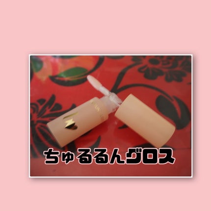 むっちリップR/b idol/口紅を使ったクチコミ(4枚目)