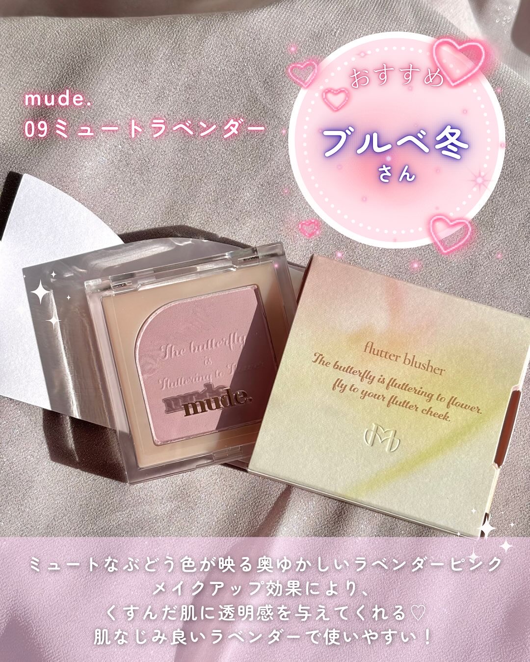 フラッターブラッシャー/mude/パウダーチークを使ったクチコミ（3枚目）