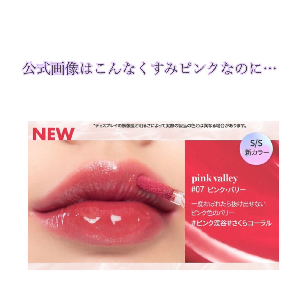 ジューシーラスティングティント/rom&nd/リップティントを使ったクチコミ(4枚目)