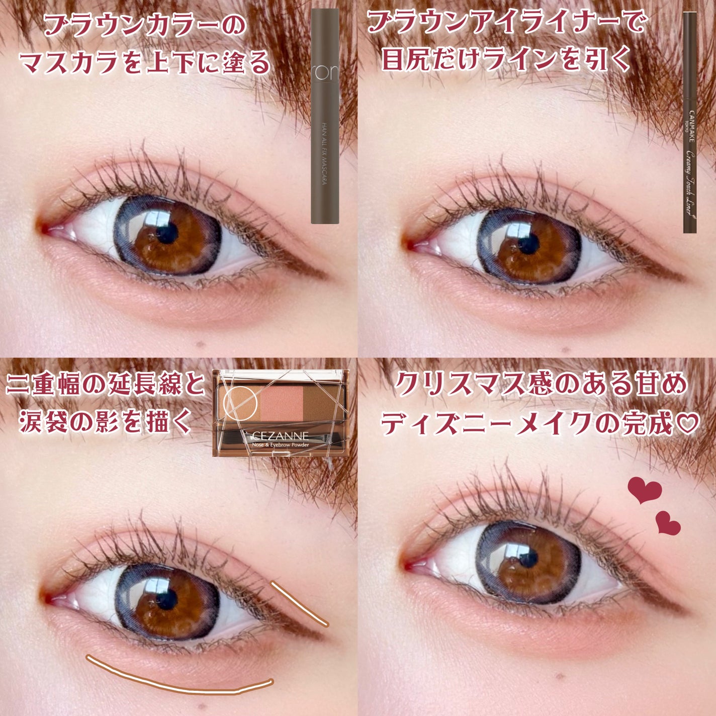 クイックラッシュカーラー/キャンメイク/マスカラ下地を使ったクチコミ(4枚目)