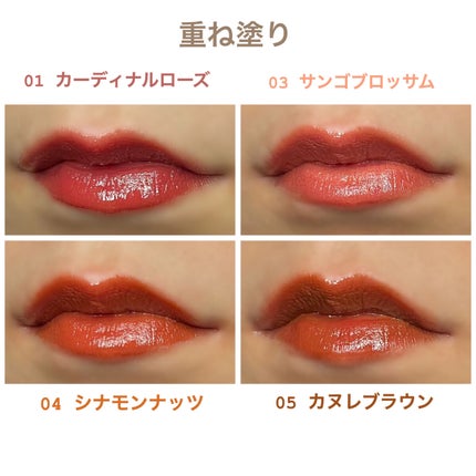 センシュアルフィックスティント/Ririmew/リップティントを使ったクチコミ(10枚目)