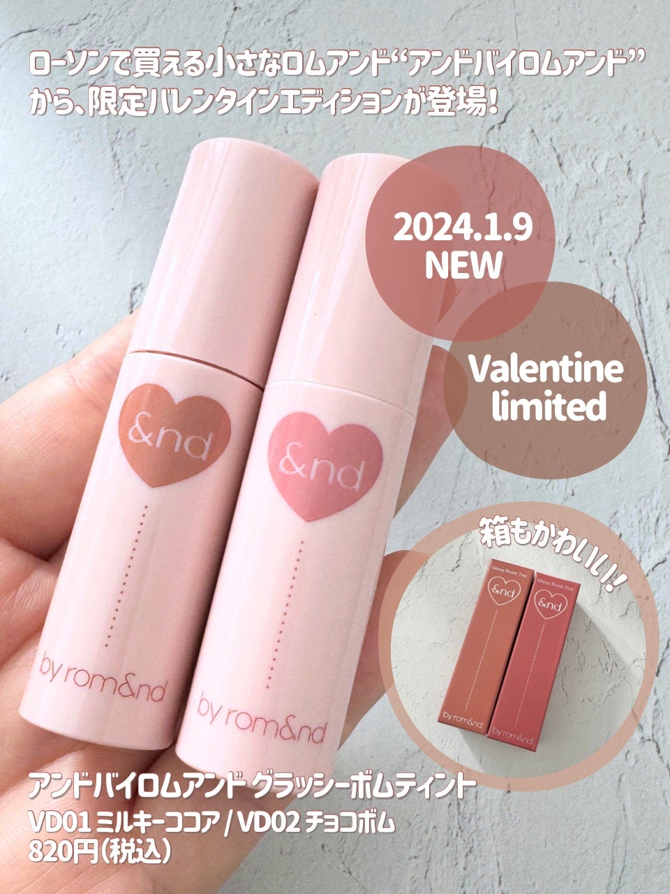 アンドバイロムアンド グラッシーボムティント/&nd by rom&nd/リップティントを使ったクチコミ(2枚目)