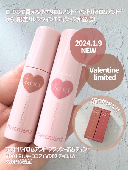 アンドバイロムアンド グラッシーボムティント/&nd by rom&nd/リップティントを使ったクチコミ(2枚目)