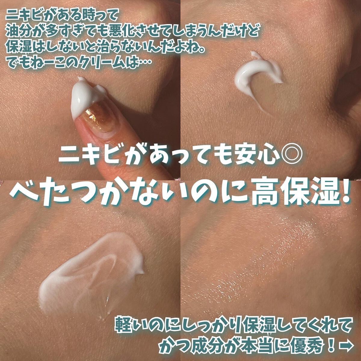 潤浸保湿 フェイスクリーム/キュレル/フェイスクリームを使ったクチコミ(2枚目)