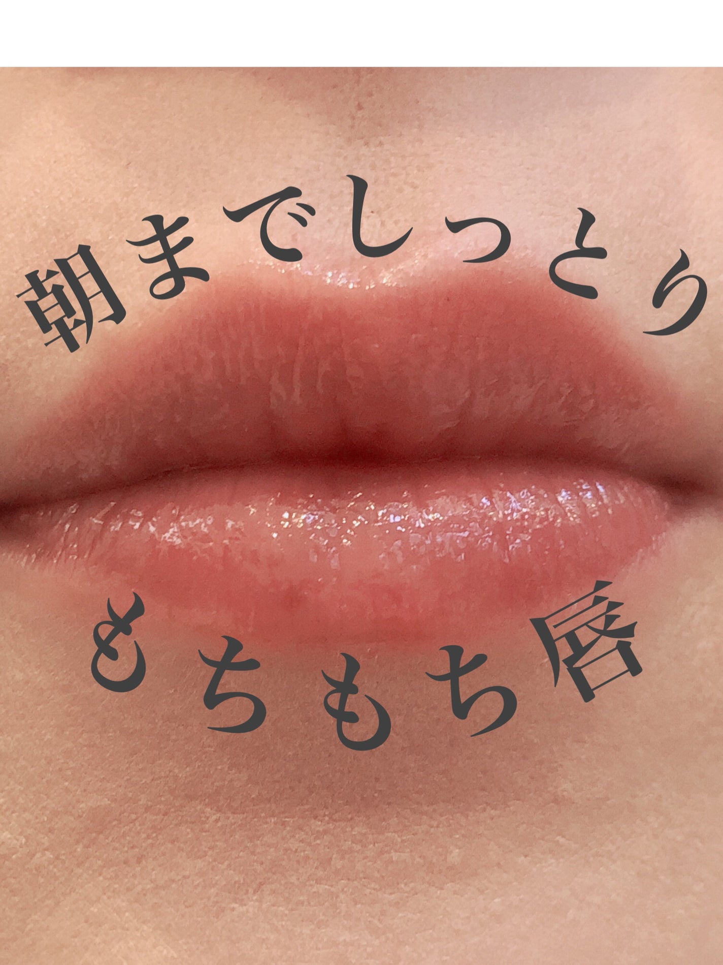 ブビブビ リップマスク/unpa/リップマスクを使ったクチコミ(3枚目)