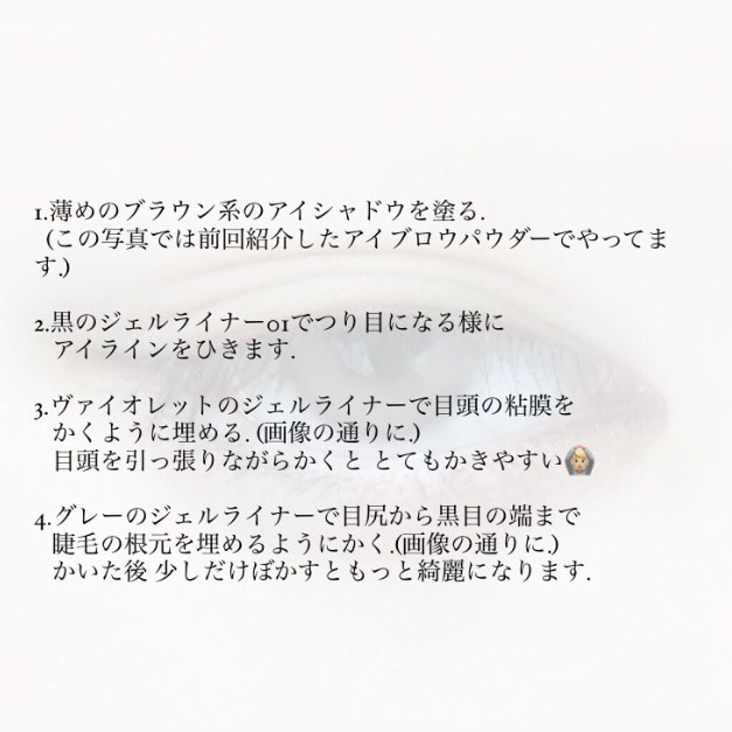 UR GLAM GEL EYELINER/U R GLAM/ジェルアイライナーを使ったクチコミ(4枚目)