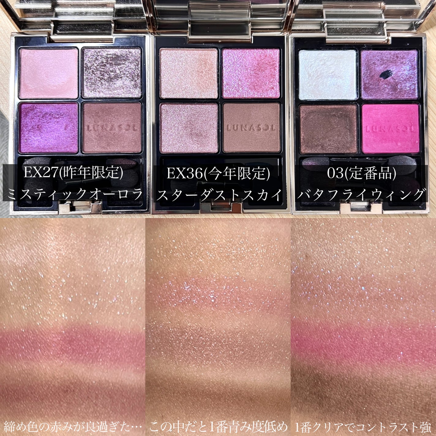 アイカラーレーション/LUNASOL/アイシャドウパレットを使ったクチコミ(5枚目)