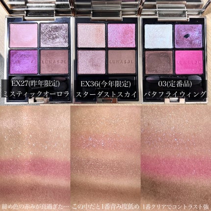 アイカラーレーション/LUNASOL/アイシャドウパレットを使ったクチコミ(5枚目)