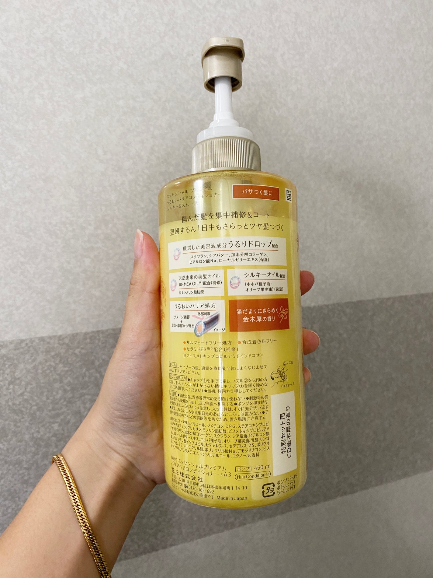 プレミアム バリアシルキー&スムース シャンプー&コンディショナー 金木犀の香り/エッセンシャル/シャンプー・コンディショナーを使ったクチコミ(3枚目)