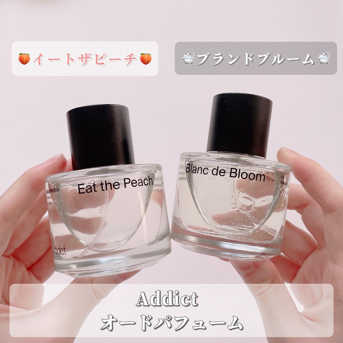 オードパフューム イートザピーチ/Addct/香水(レディース)を使ったクチコミ(2枚目)