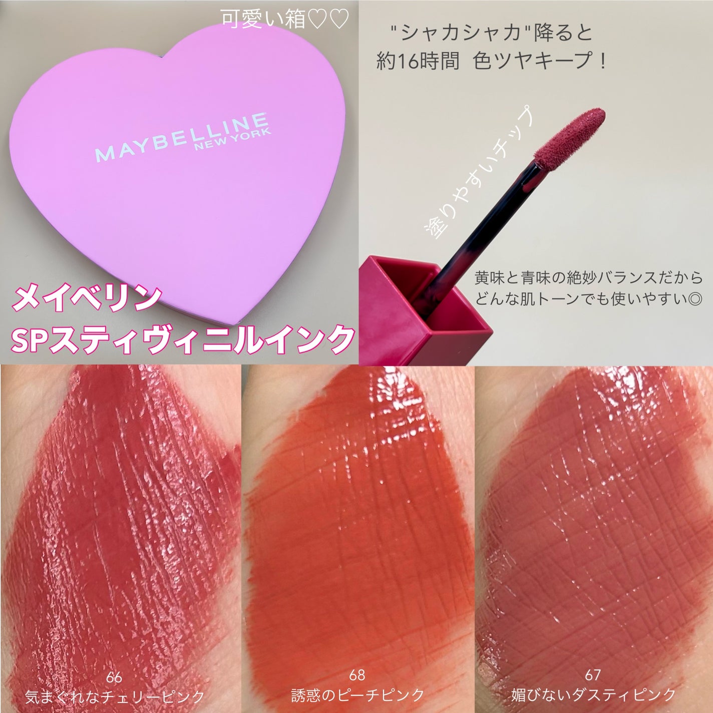 SPステイ ヴィニルインク/MAYBELLINE NEW YORK/口紅を使ったクチコミ(2枚目)
