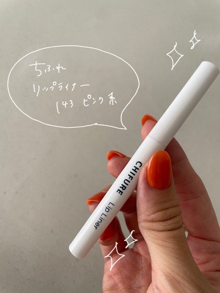 リップ ライナー/ちふれ/リップライナーを使ったクチコミ(2枚目)