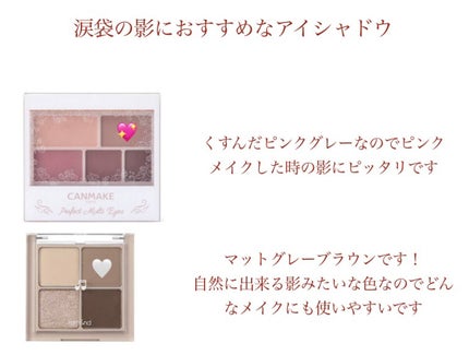 パーフェクトマルチアイズ/キャンメイク/アイシャドウパレットを使ったクチコミ(5枚目)