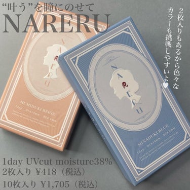 NARERU 1day/NARERU/ワンデー（１DAY）カラコンを使ったクチコミ（6枚目）