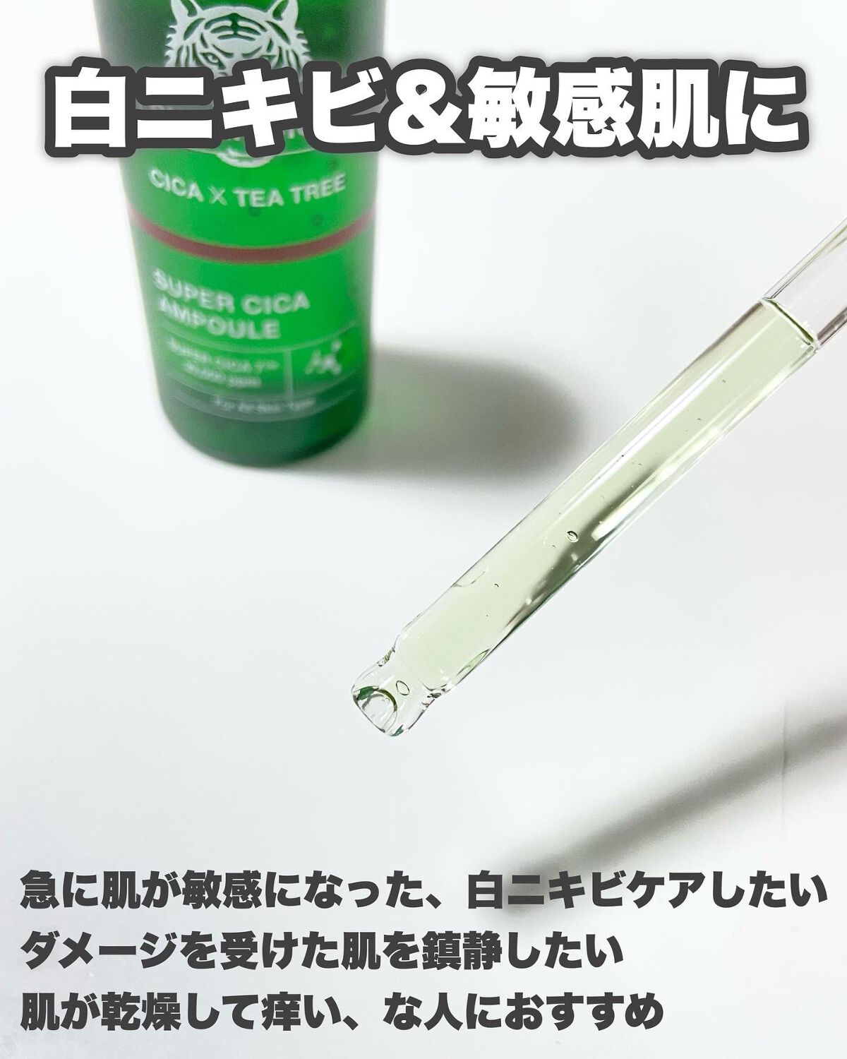 スーパーシカトナー/MEDICUBE/化粧水を使ったクチコミ(6枚目)