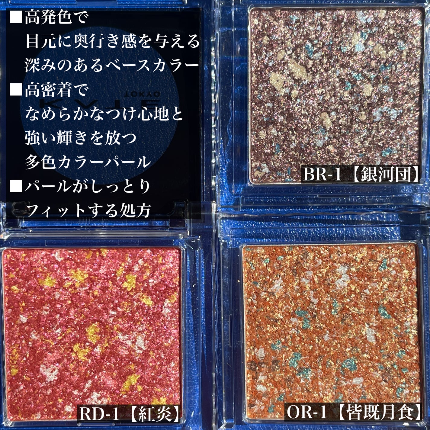 ギャラクシーモードアイズ/KATE/単色アイシャドウを使ったクチコミ(4枚目)