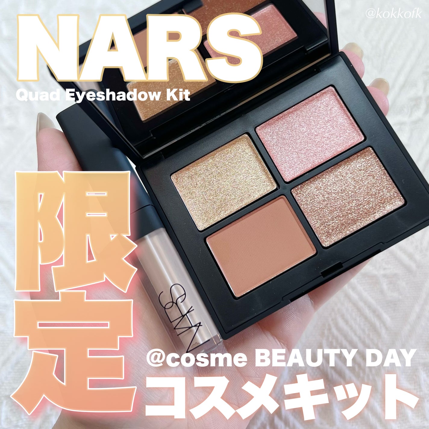 クワッドアイシャドーキット/NARS/メイクアップキットを使ったクチコミ(1枚目)