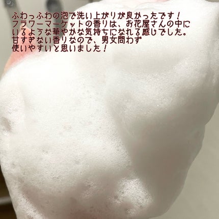 スクラブボディウォッシュ フラワーマーケット ホワイトチューリップ/LUV SCENT/ボディスクラブを使ったクチコミ(4枚目)