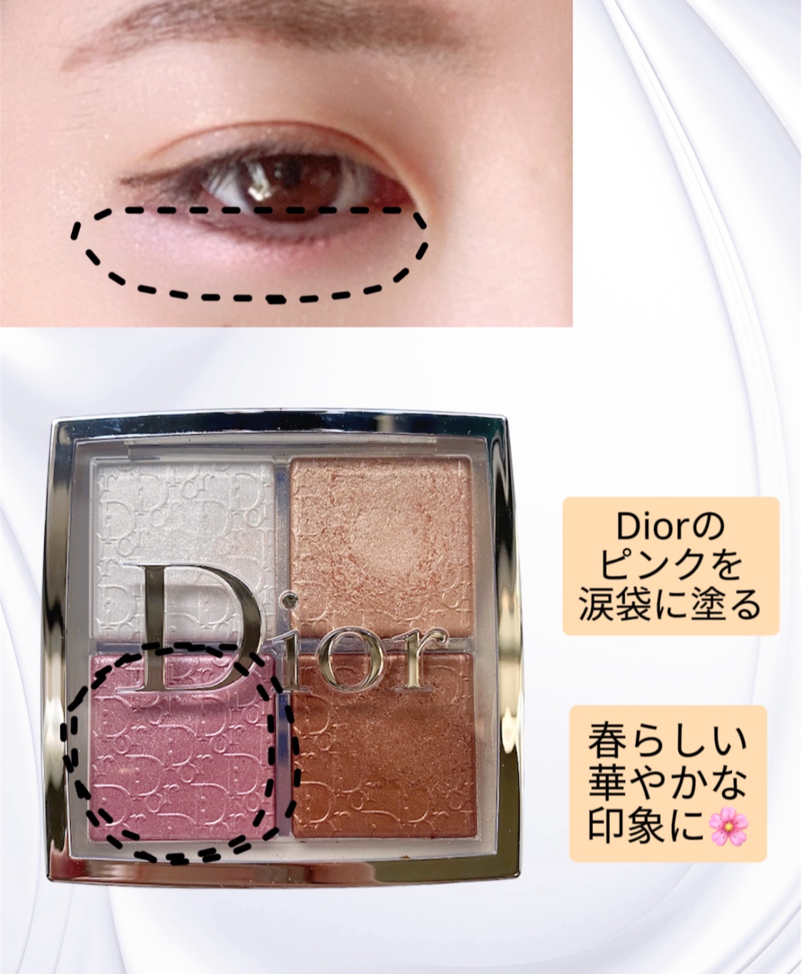 【旧】ディオール バックステージ フェイス グロウ パレット/Dior/ハイライトを使ったクチコミ（2枚目）