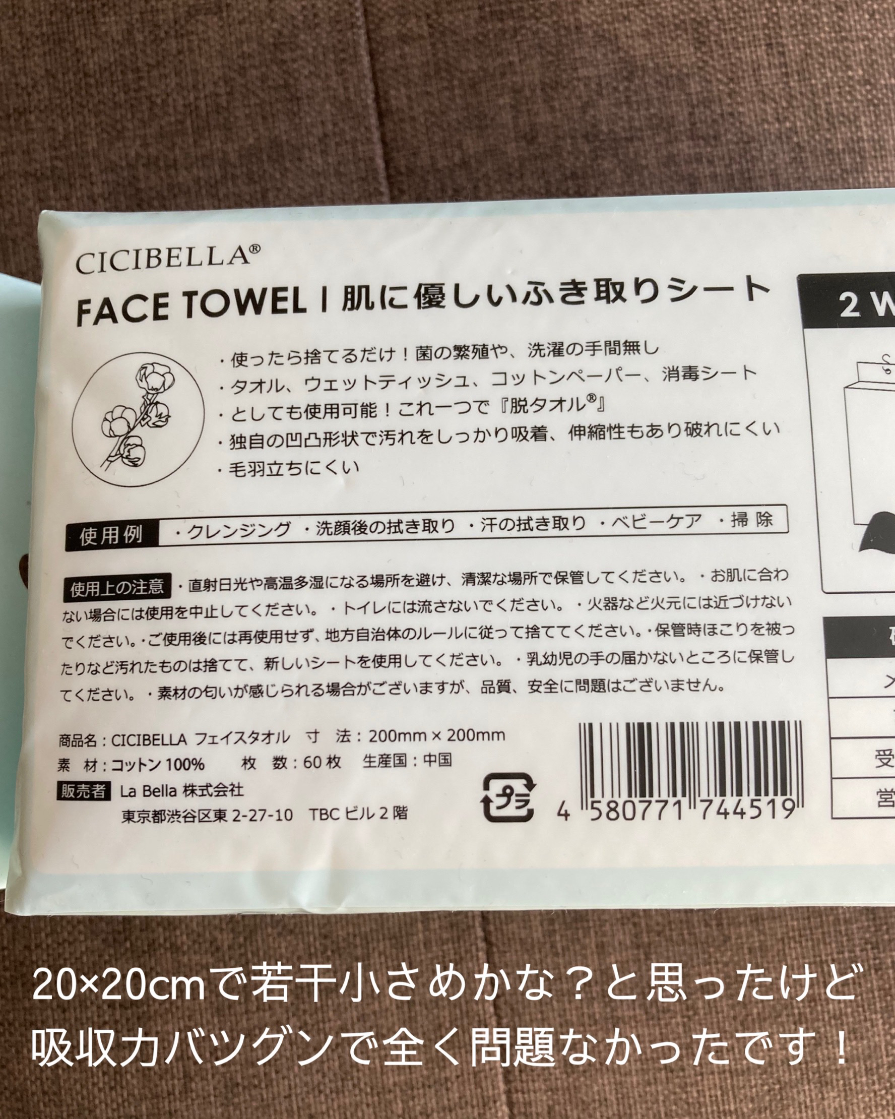 フェイスタオル/CICIBELLA/クレンジングタオルを使ったクチコミ（3枚目）