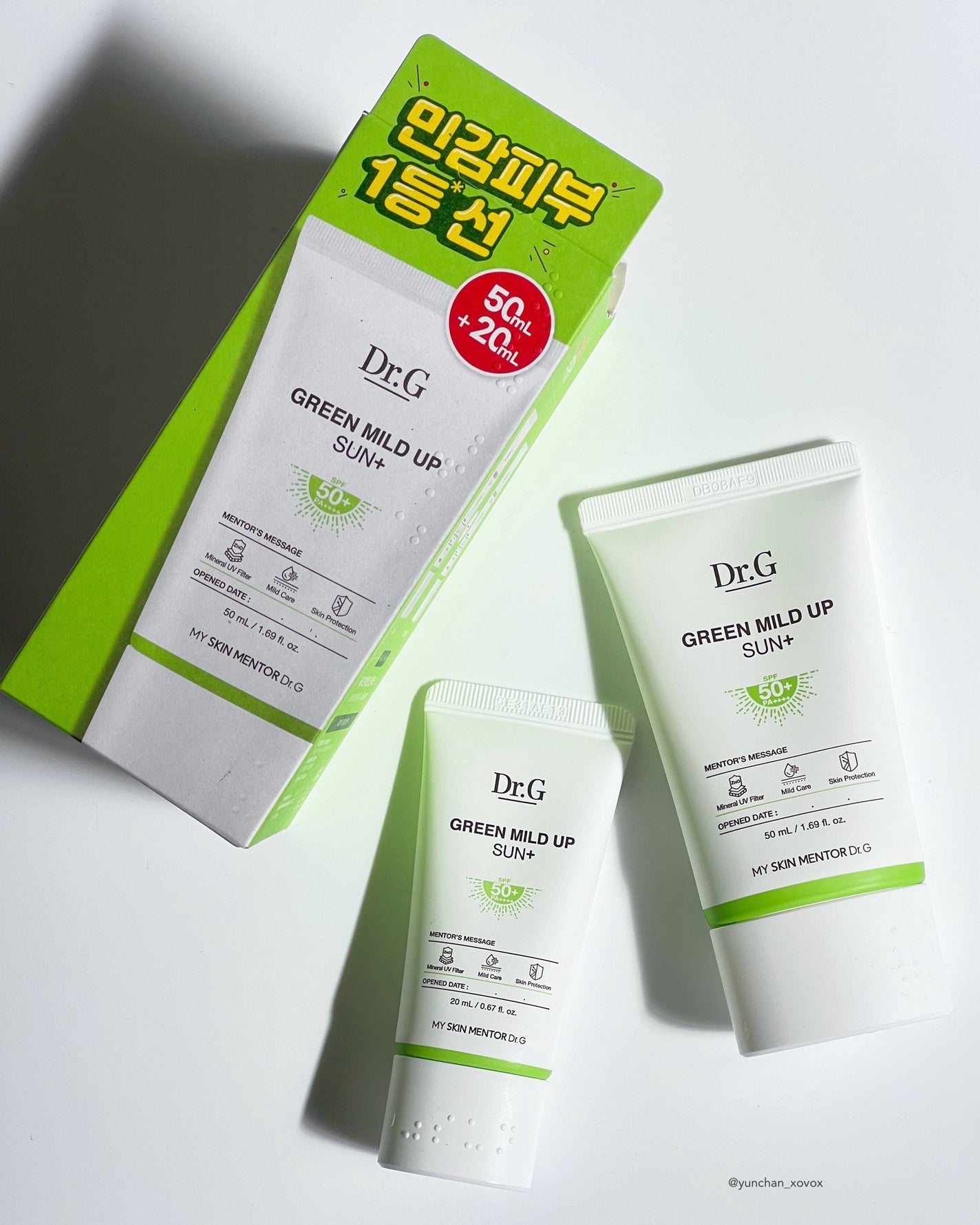 グリーンマイルドアップサンプラス/Dr.G/日焼け止めクリームを使ったクチコミ(6枚目)