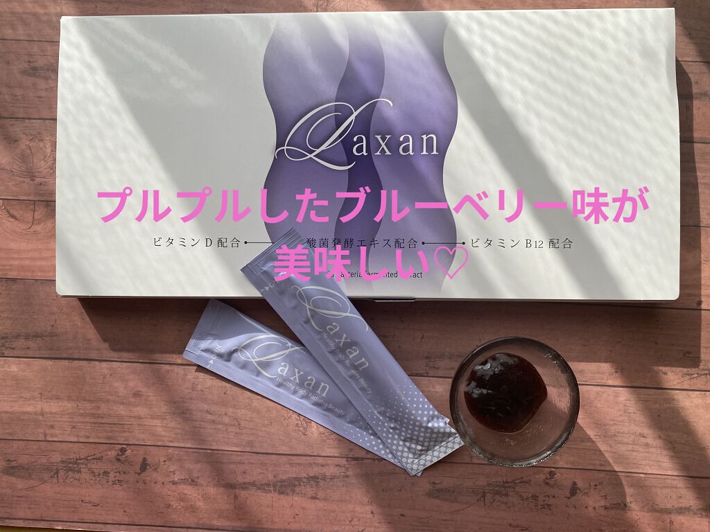 Laxan/Laxan/健康サプリメントを使ったクチコミ（2枚目）