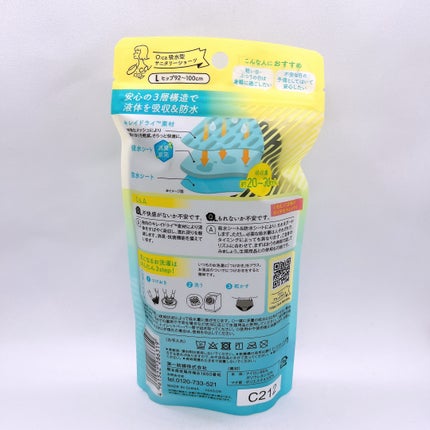 オーカ 吸水型サニタリーショーツ/O:ca/その他生理用品を使ったクチコミ(2枚目)