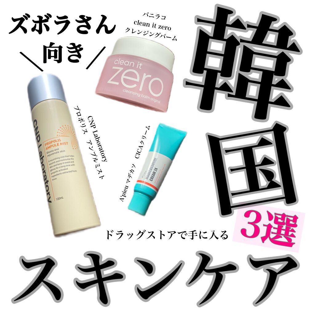 クリーンイットゼロ クレンジングバーム オリジナル/BANILA CO/クレンジングバームを使ったクチコミ（1枚目）