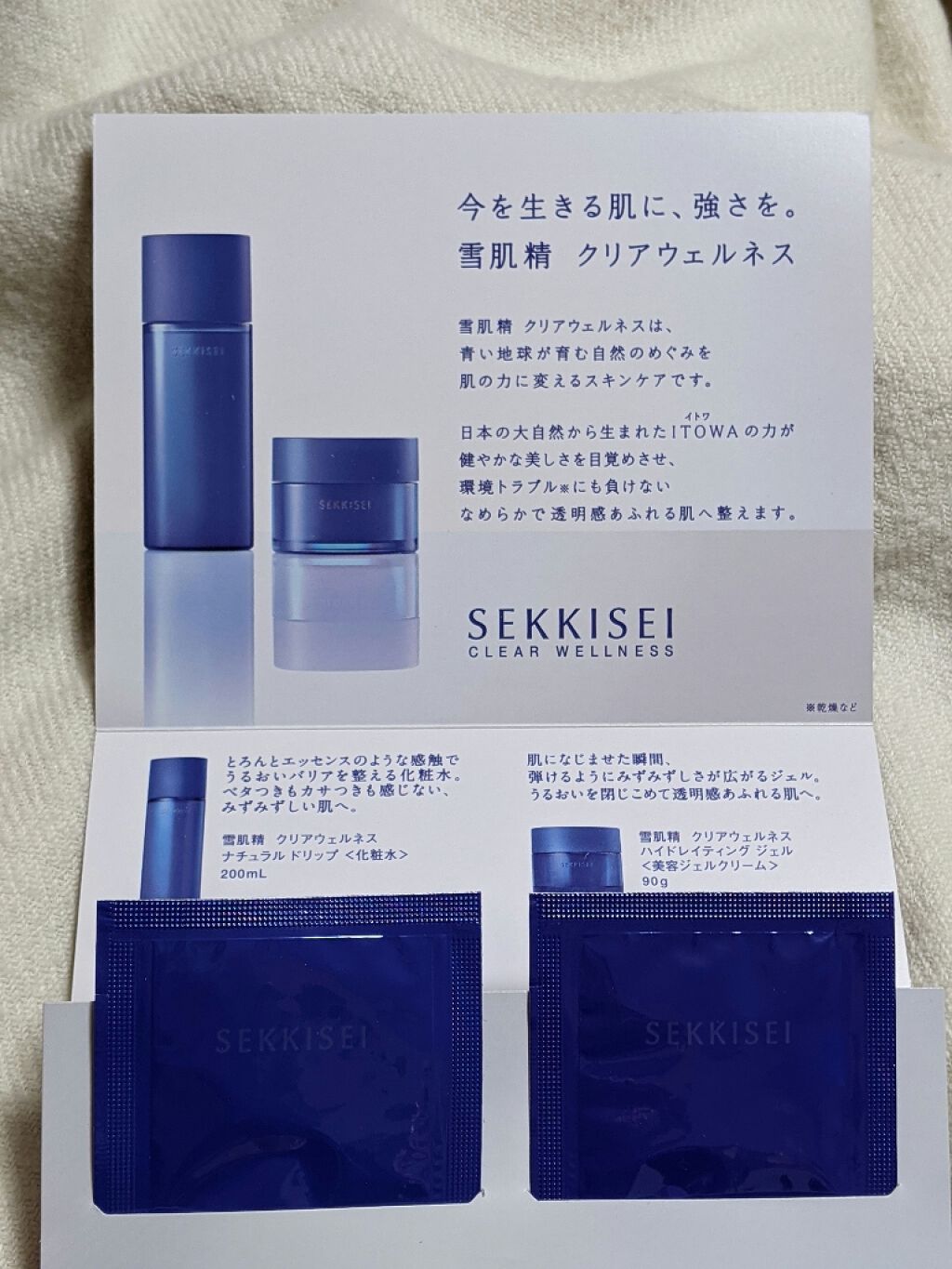 クリアウェルネス ナチュラル ドリップ/雪肌精/化粧水を使ったクチコミ(2枚目)