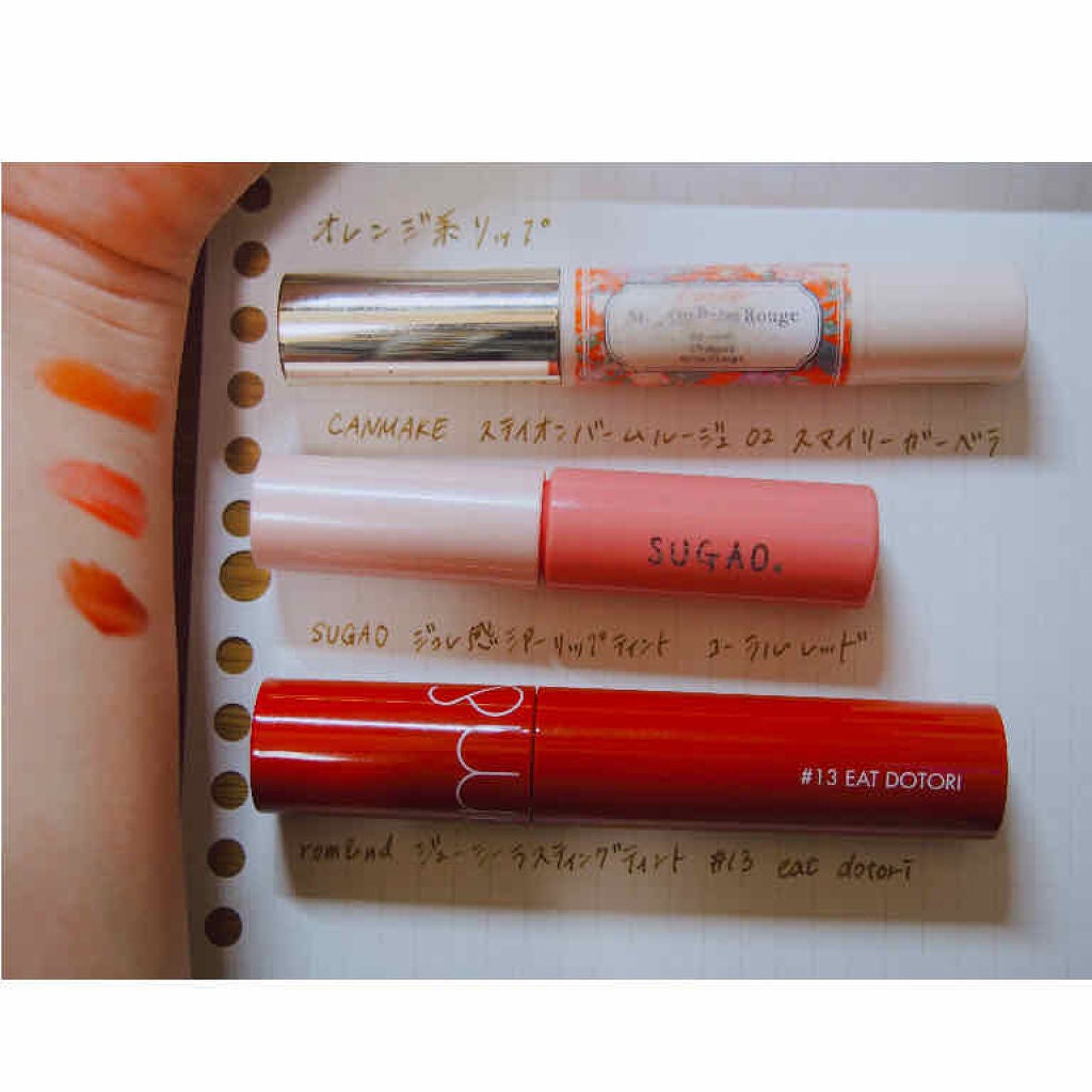 ステイオンバームルージュ/キャンメイク/口紅を使ったクチコミ(3枚目)