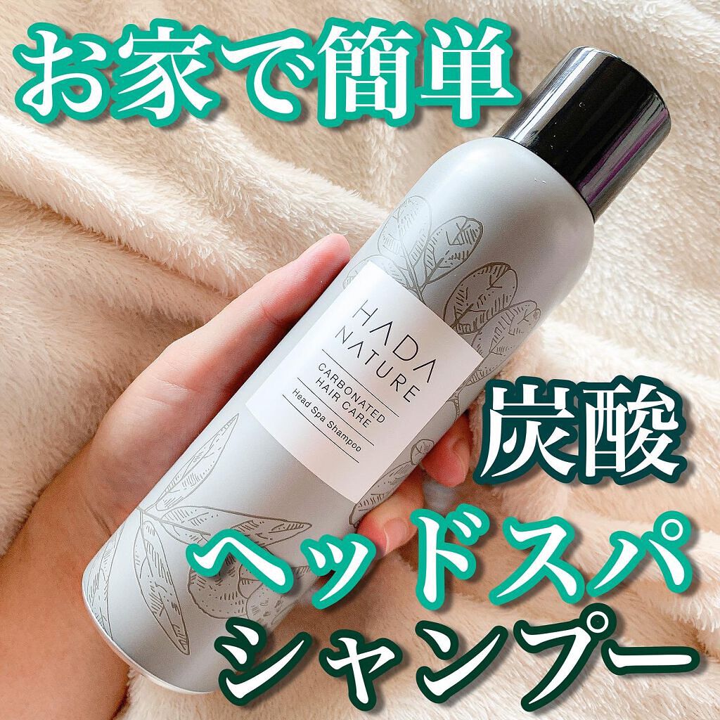 炭酸ヘッドスパシャンプー／トリートメント/肌ナチュール/市販シャンプーを使ったクチコミ（1枚目）