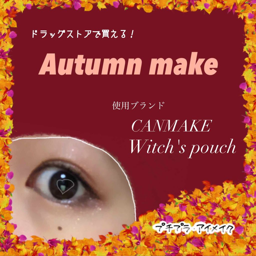 ジューシーピュアアイズ/キャンメイク/アイシャドウパレットを使ったクチコミ(1枚目)