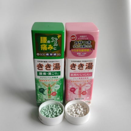 きき湯 マグネシウム炭酸湯/きき湯/炭酸系入浴剤を使ったクチコミ(2枚目)