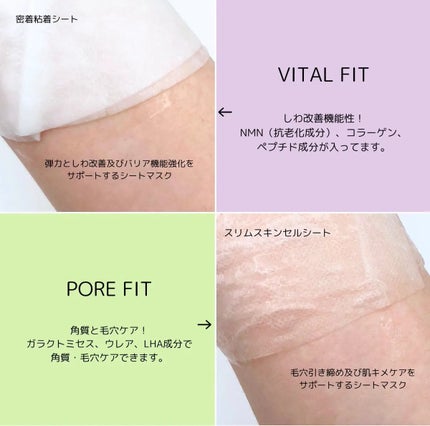 PHセンシティブマスク ポアフィット/SAM'U/シートマスク・パックを使ったクチコミ(2枚目)