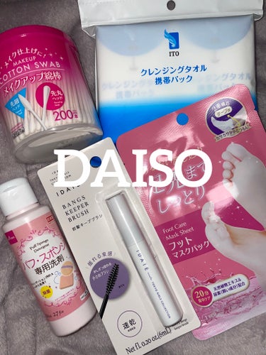 フットマスクパック/DAISO/レッグ・フットケアを使ったクチコミ（1枚目）