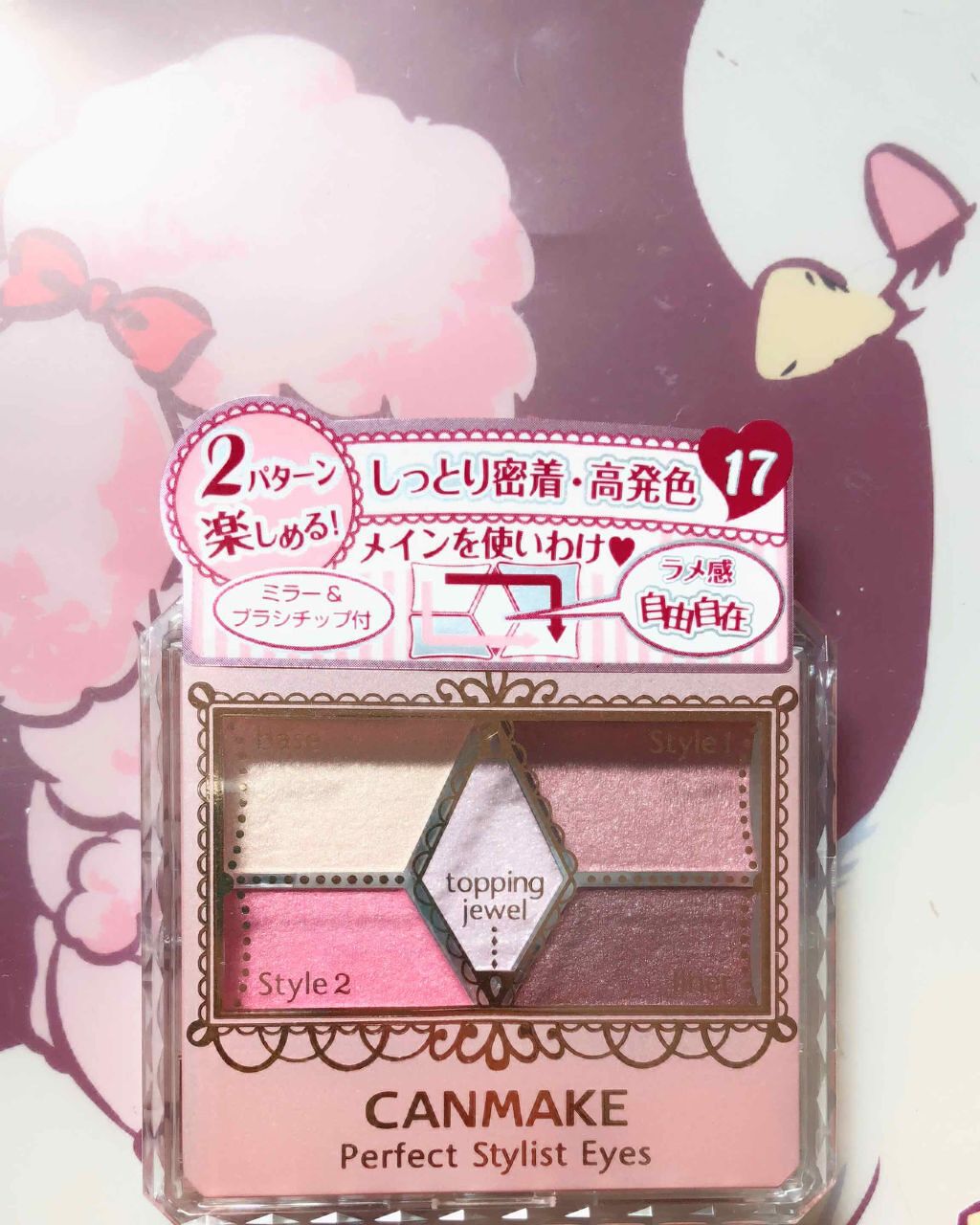 【旧品】パーフェクトスタイリストアイズ/キャンメイク/アイシャドウパレットを使ったクチコミ(1枚目)