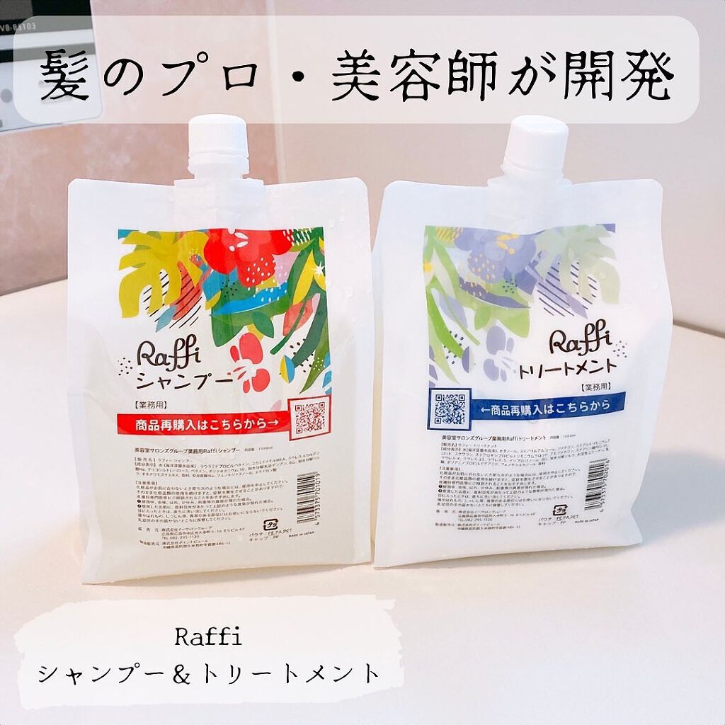 エネル エイティーン オーガニック リバースケア アフターパック