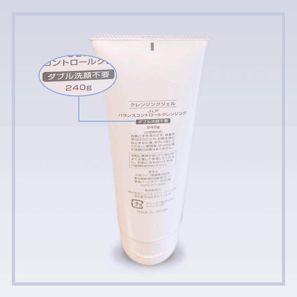 バランスコントロールクレンジング/日本ライフ製薬/ポイントメイクリムーバーを使ったクチコミ(2枚目)