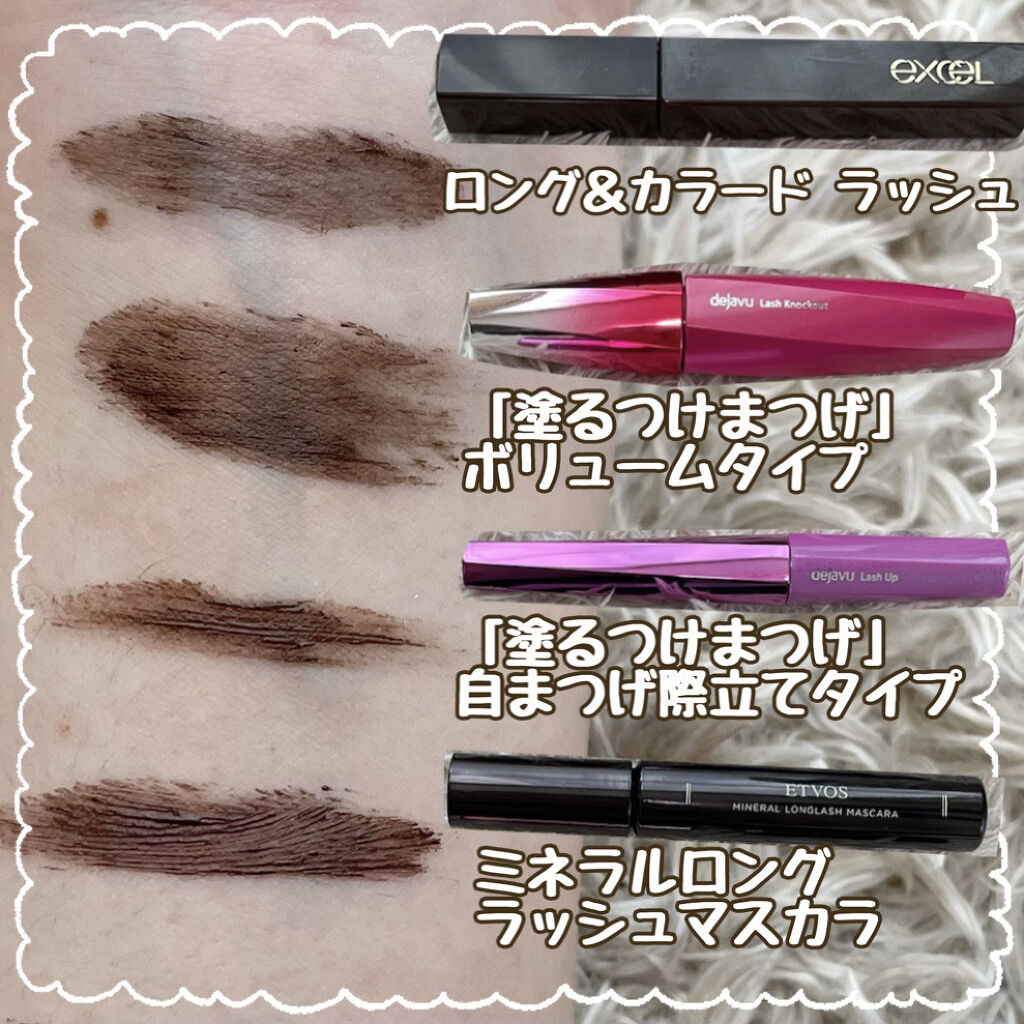 ミネラルロングラッシュマスカラ ブラウン/エトヴォス/マスカラを使ったクチコミ（3枚目）
