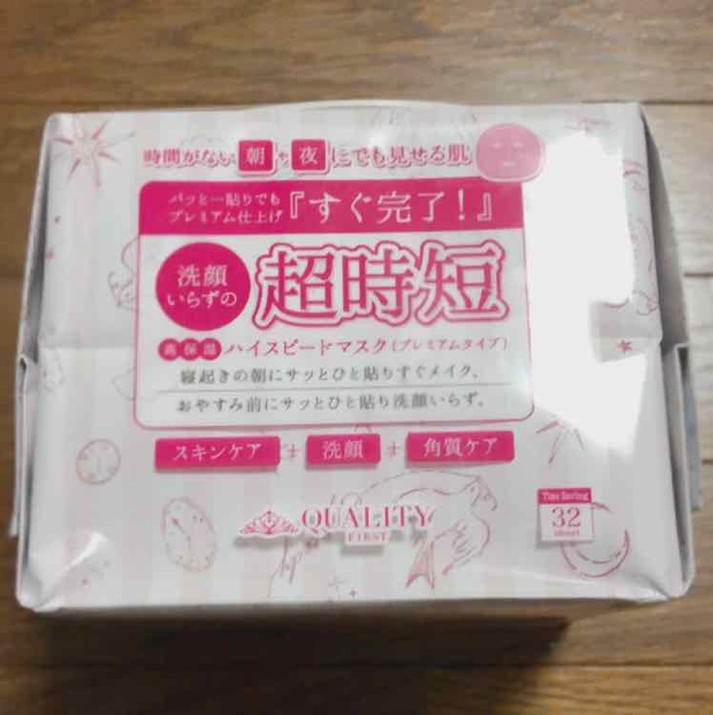 オールインワンシートマスク 超時短マスク/クオリティファースト/シートマスク・パックを使ったクチコミ（2枚目）