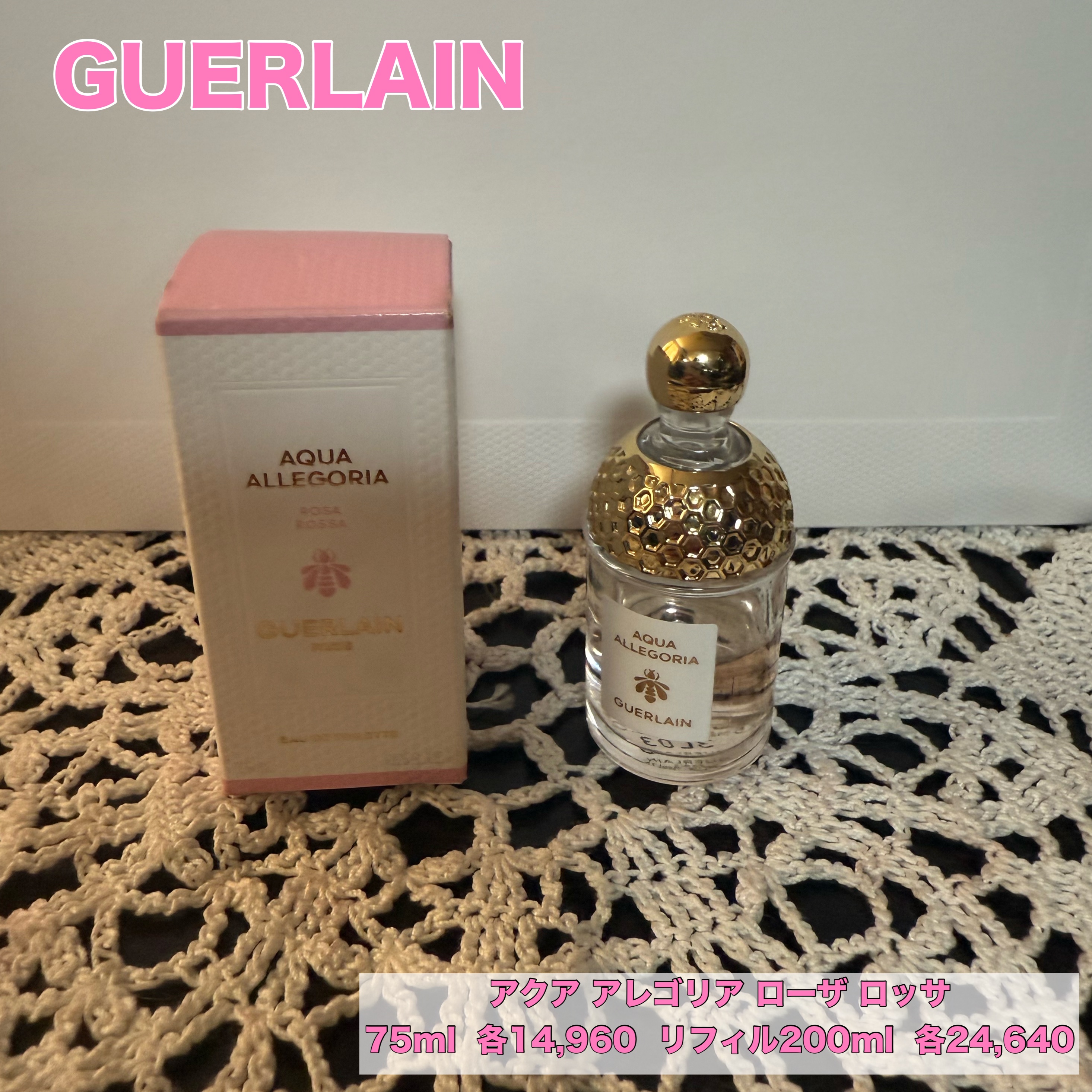 新品　ゲラン　アクアアレゴリア　ローザロッサ　限定ボトル　125ml 0000035086000.jpg