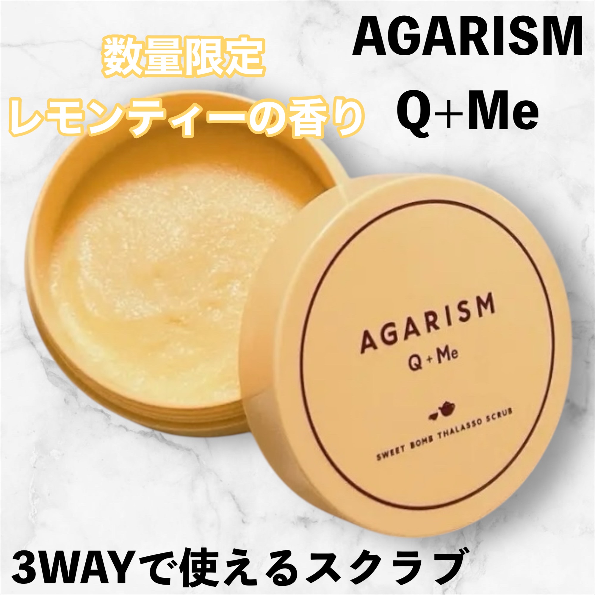 Q+Me スウィートボムタラソスクラブレモンティーの香り/AGARISM/バストケア・ヒップケアを使ったクチコミ（1枚目）