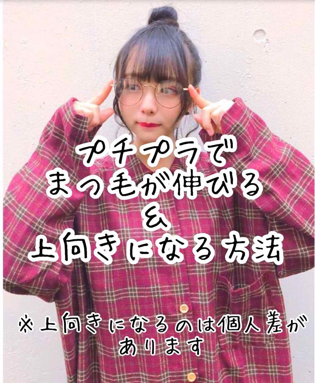 DHCアイラッシュトニック/DHC/まつげ美容液を使ったクチコミ(1枚目)