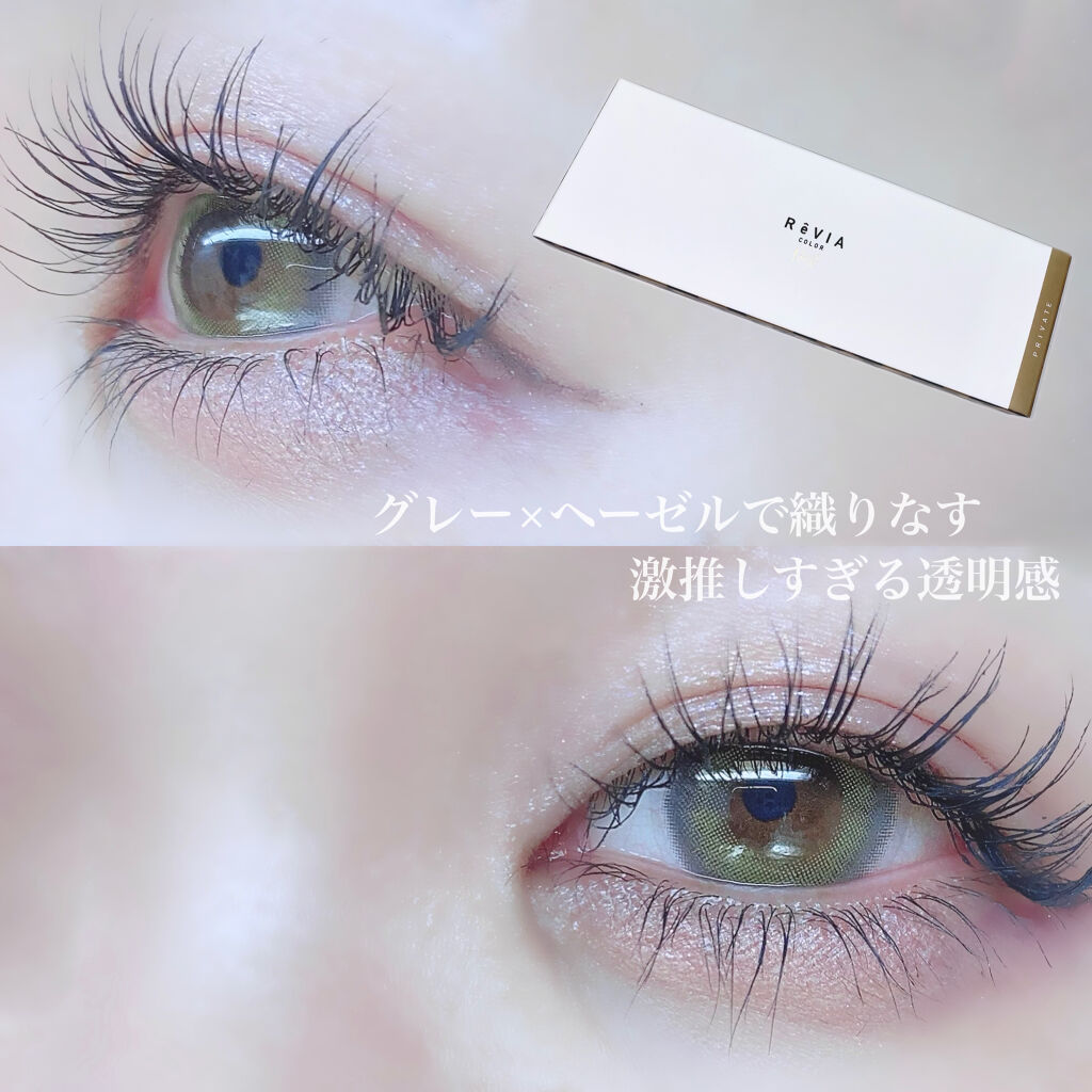 ReVIA 1day/ReVIA/ワンデー（１DAY）カラコンを使ったクチコミ（1枚目）