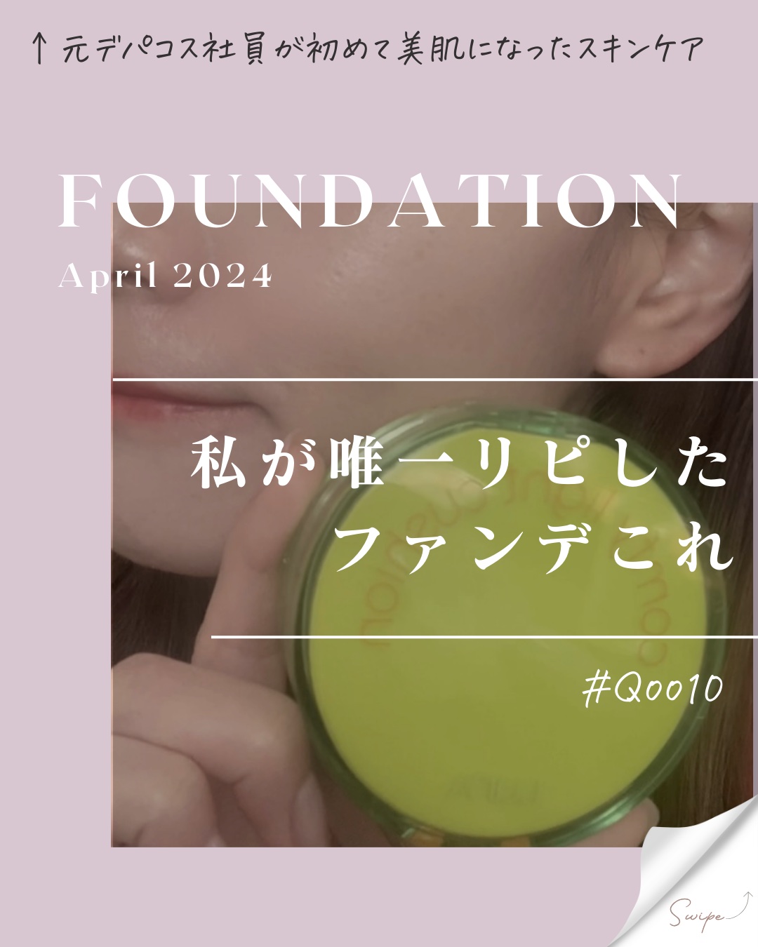 コンフィーライトクッション/LUNA/クッションファンデーションを使ったクチコミ（1枚目）