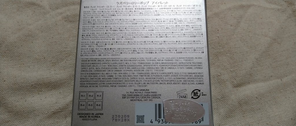 ラズベリー ロリーポップ アイパレット/shu uemura/アイシャドウパレットを使ったクチコミ（3枚目）