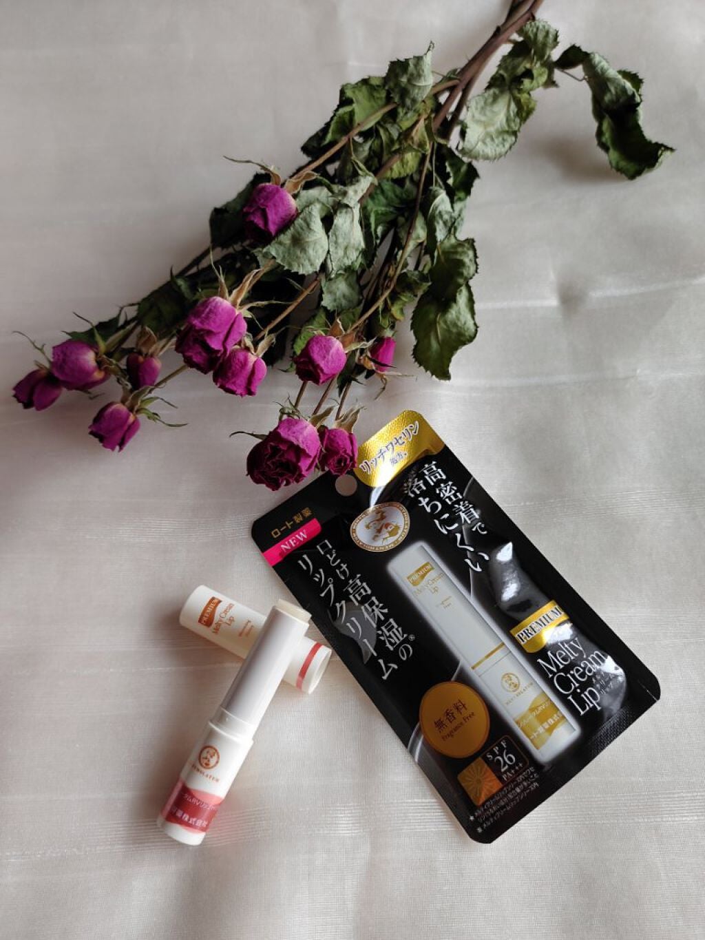 プレミアムメルティリップ/メンソレータム/リップクリームを使ったクチコミ(1枚目)