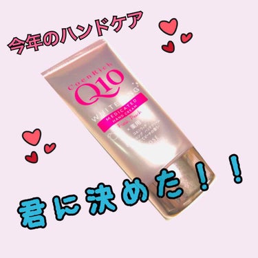 薬用ホワイトニング ハンドクリーム モイストジェル/コエンリッチQ10/ハンドクリームを使ったクチコミ（1枚目）