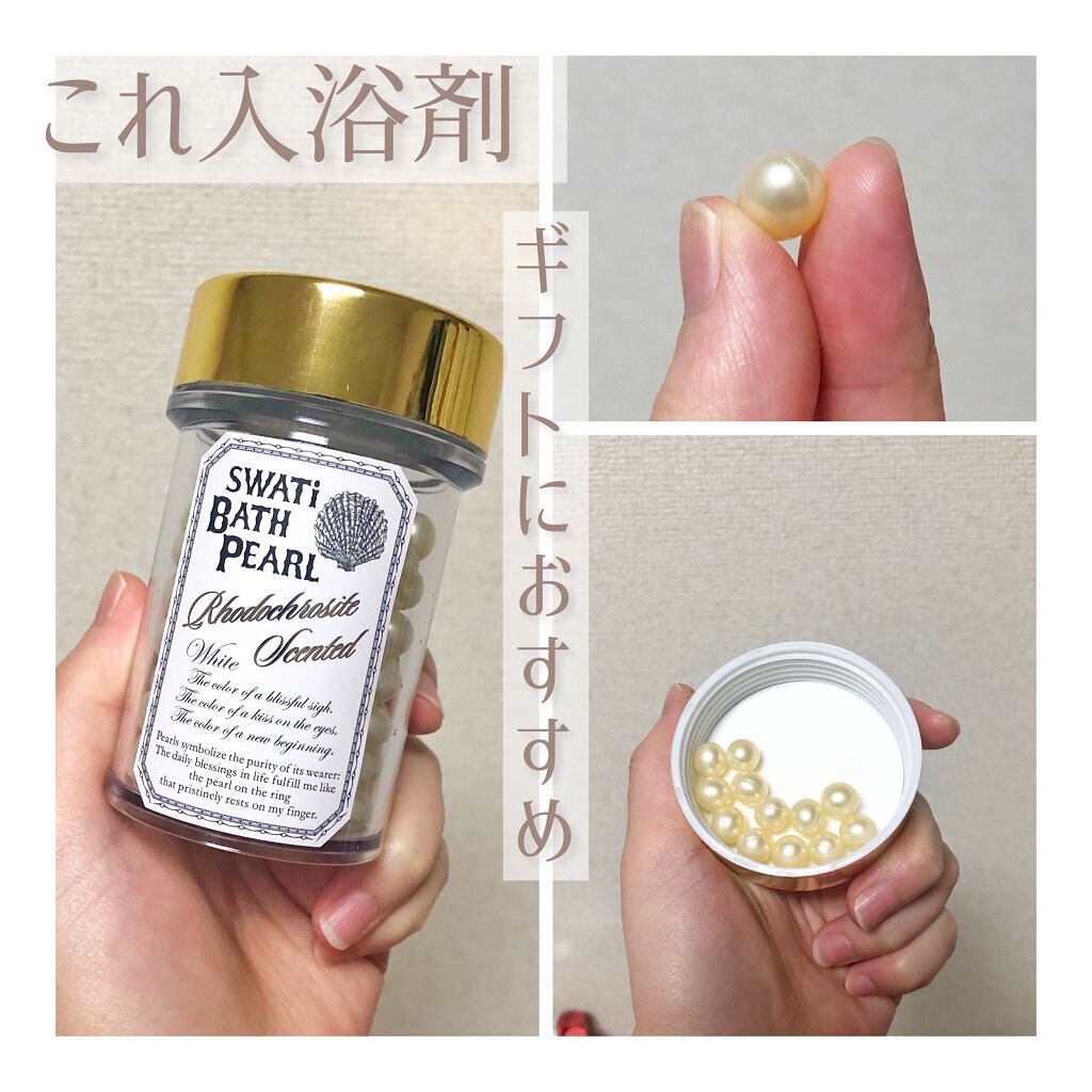 SWバスパール  インカローズの香り/SWATi MARBLe/保湿系入浴剤を使ったクチコミ（1枚目）