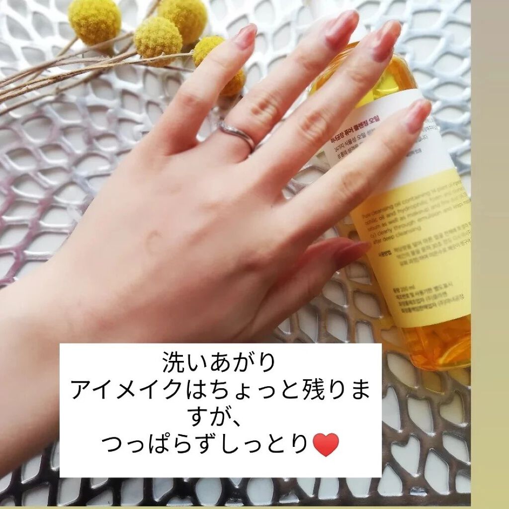 ピュア クレンジング オイル/manyo/オイルクレンジングを使ったクチコミ(6枚目)